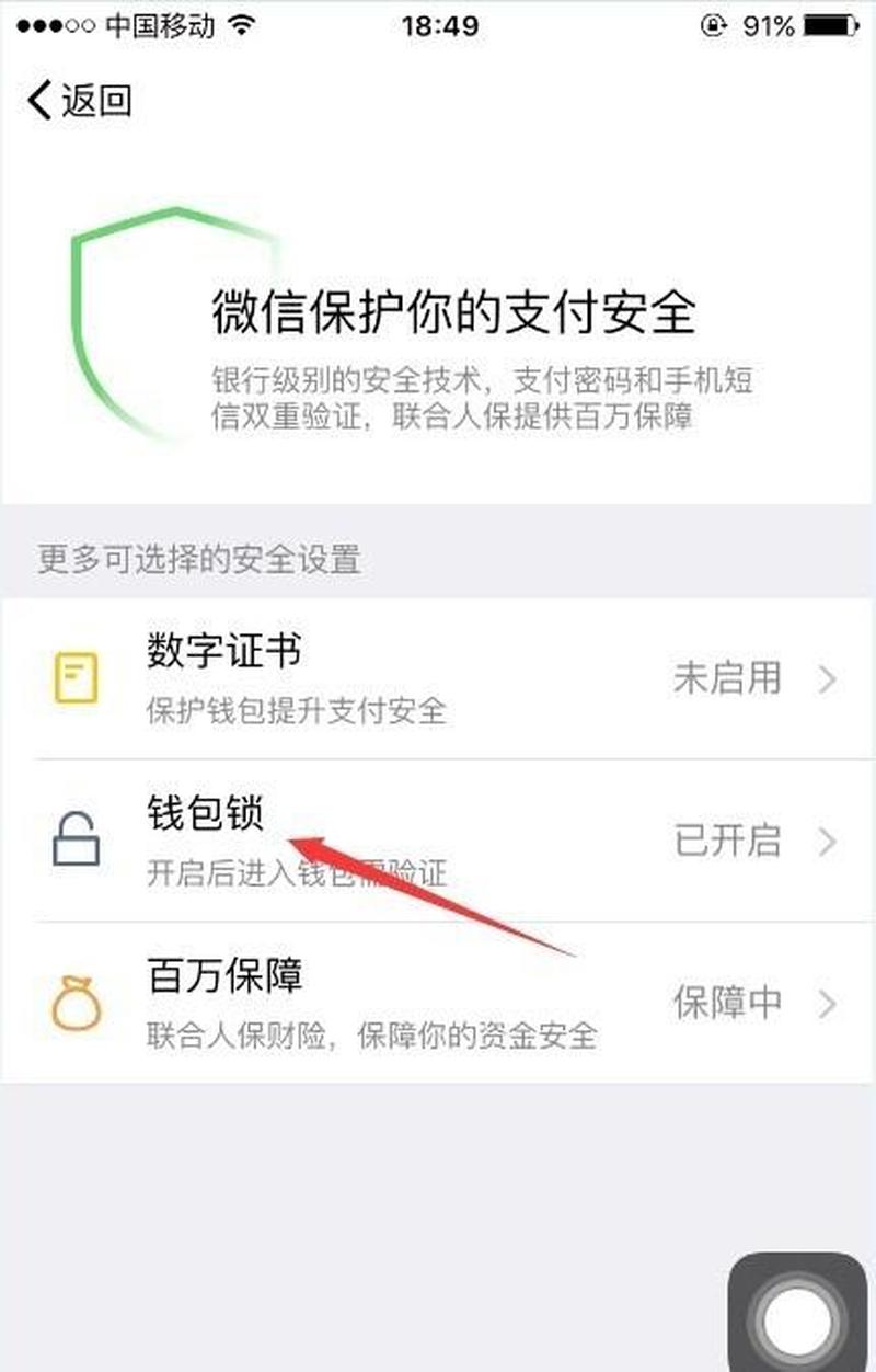 微信官方提醒怎么弄(微信官方提醒一键搞定，打造安全无忧的微信体验)-第1张图片-铖浩科技