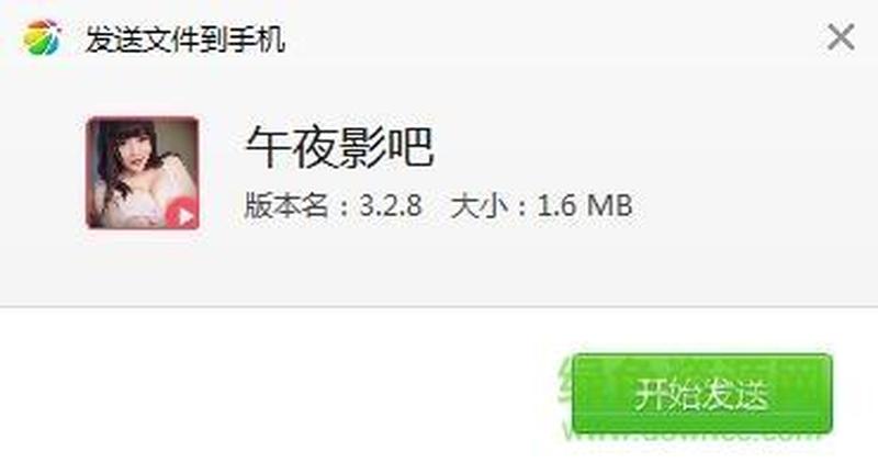 手机看片神器(移动影院：随身携带的影片盛宴)-第1张图片-铖浩科技