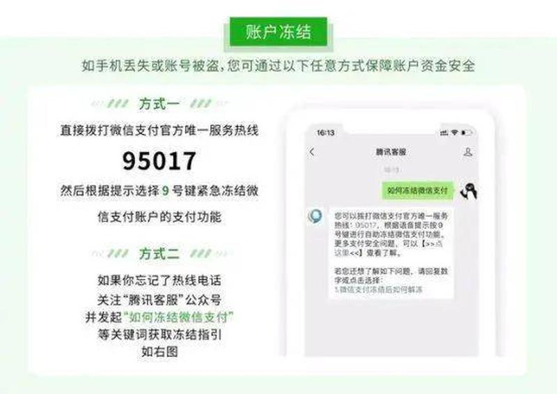 财付通支付密码：守护你的账户安全-第1张图片-铖浩科技