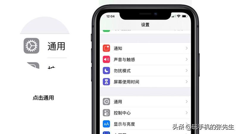 苹果怎么关机啊？图解—苹果12关机 *** 简单易懂，手把手教你一招搞定-第1张图片-铖浩科技
