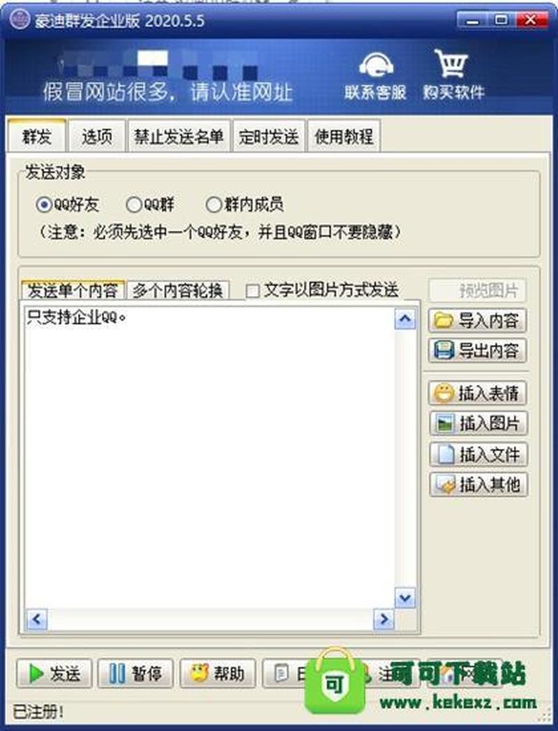 群发信息软件—群发神器：引领营销制高，指尖轻松触达每一位客户-第1张图片-铖浩科技
