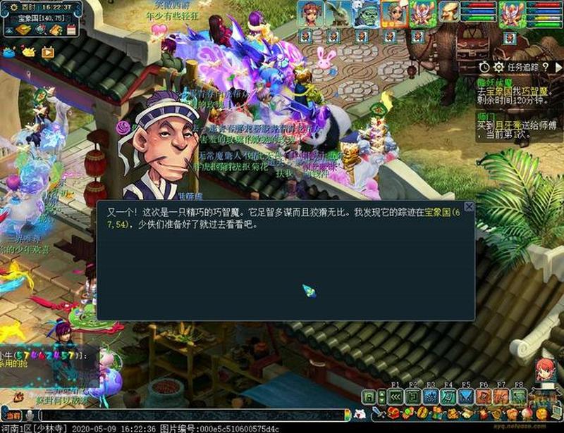 梦幻西游手游三界奇缘答题器在哪_梦幻奇缘答题神器，助君降妖伏魔闯三界-第1张图片-铖浩科技
