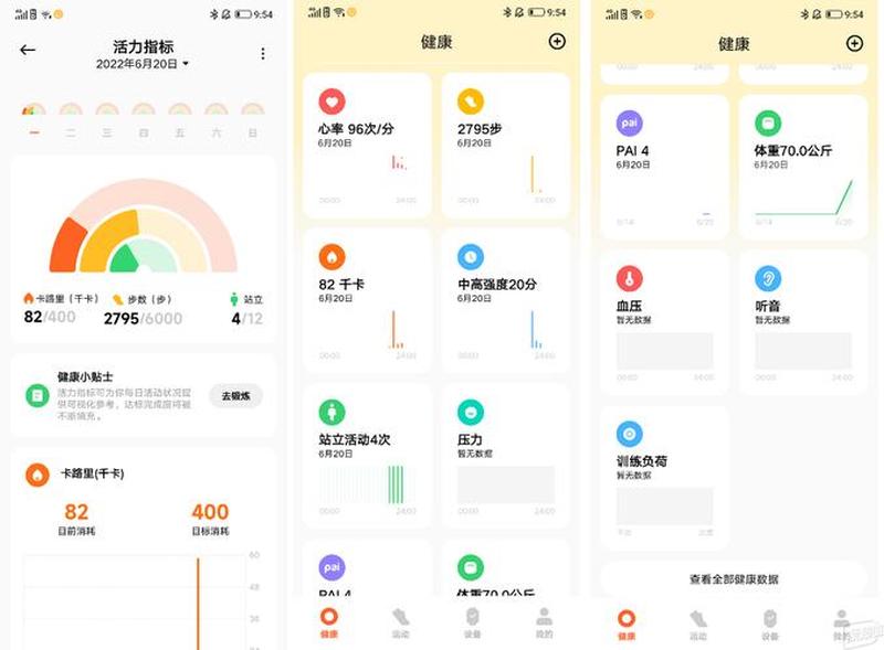 小米手环 iphone—小米手环，你的iPhone健康管家-第1张图片-铖浩科技