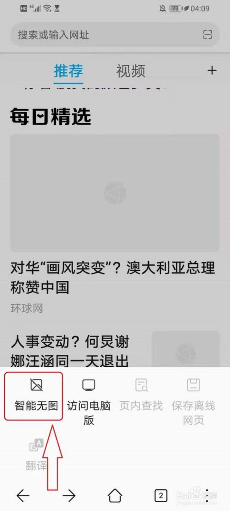 百度中的图片无法显示(百度图片 ***  相片隐匿江湖)-第1张图片-铖浩科技