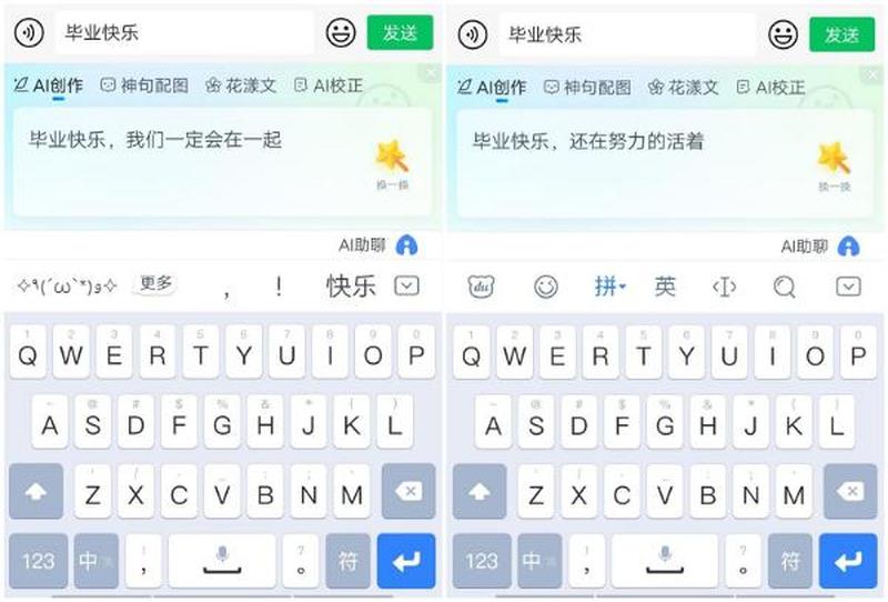 百度输入法 手机(百度输入法手机：助你笔下生花，指尖驰骋)-第1张图片-铖浩科技