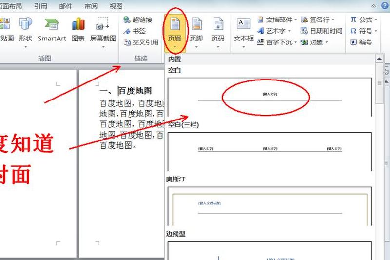 页眉页脚设置—正文居中：新标题-第1张图片-铖浩科技
