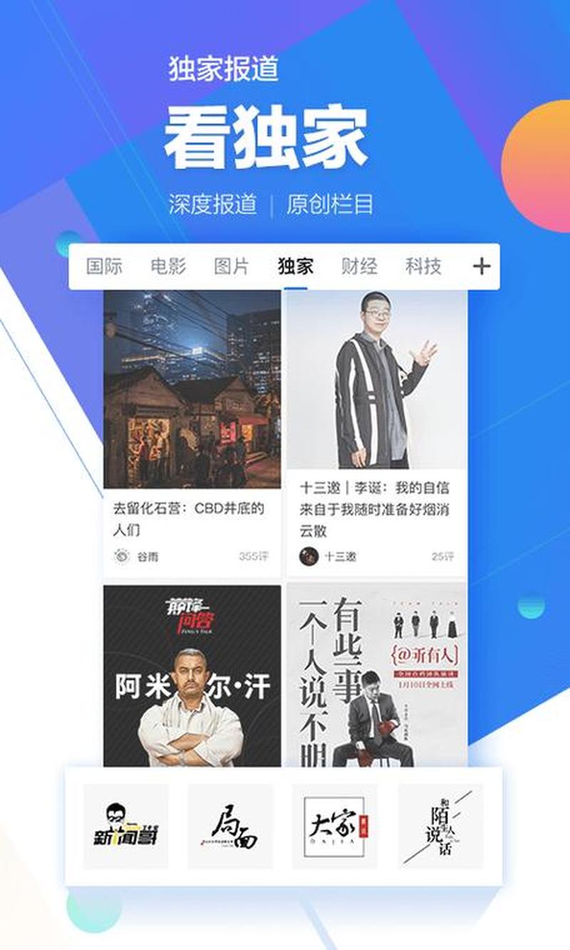 腾讯新闻极速版下载(极速打开新闻，下载腾讯新闻极速版)-第1张图片-铖浩科技