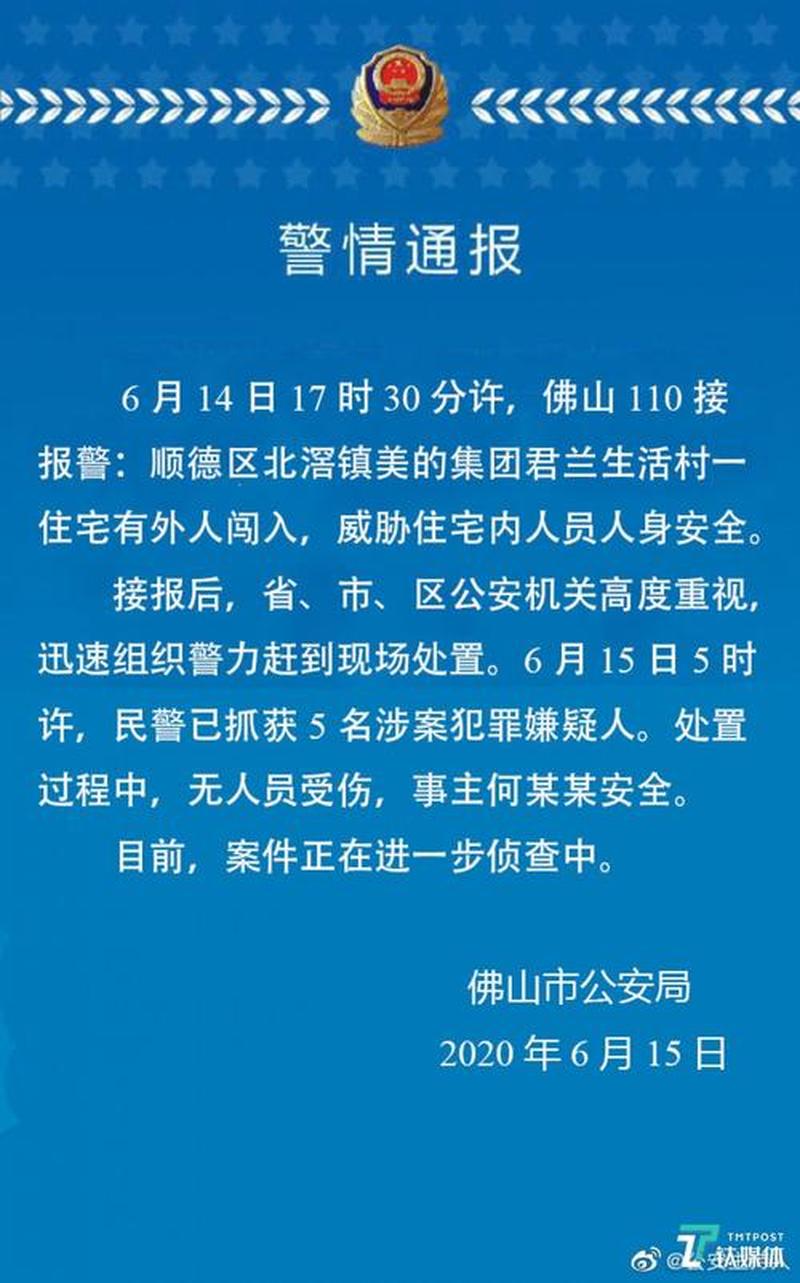 深航app劫持微信支付—深航APP遭劫持 微信用户密文外泄-第1张图片-铖浩科技