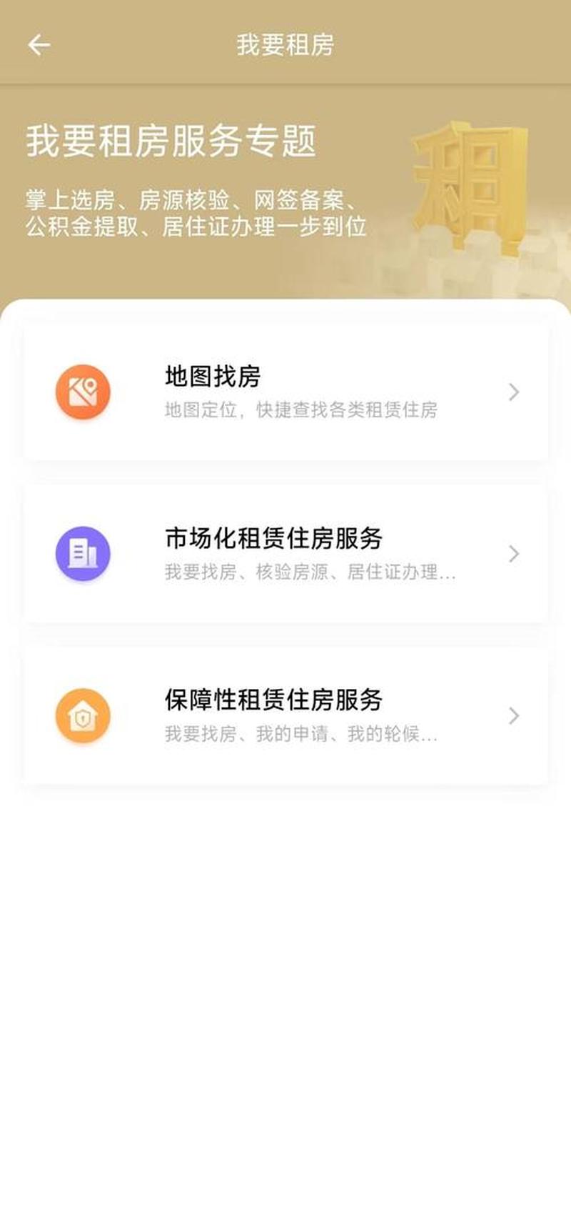 随申办：上海掌上生活全能助手，便捷高效触手可及-第1张图片-铖浩科技