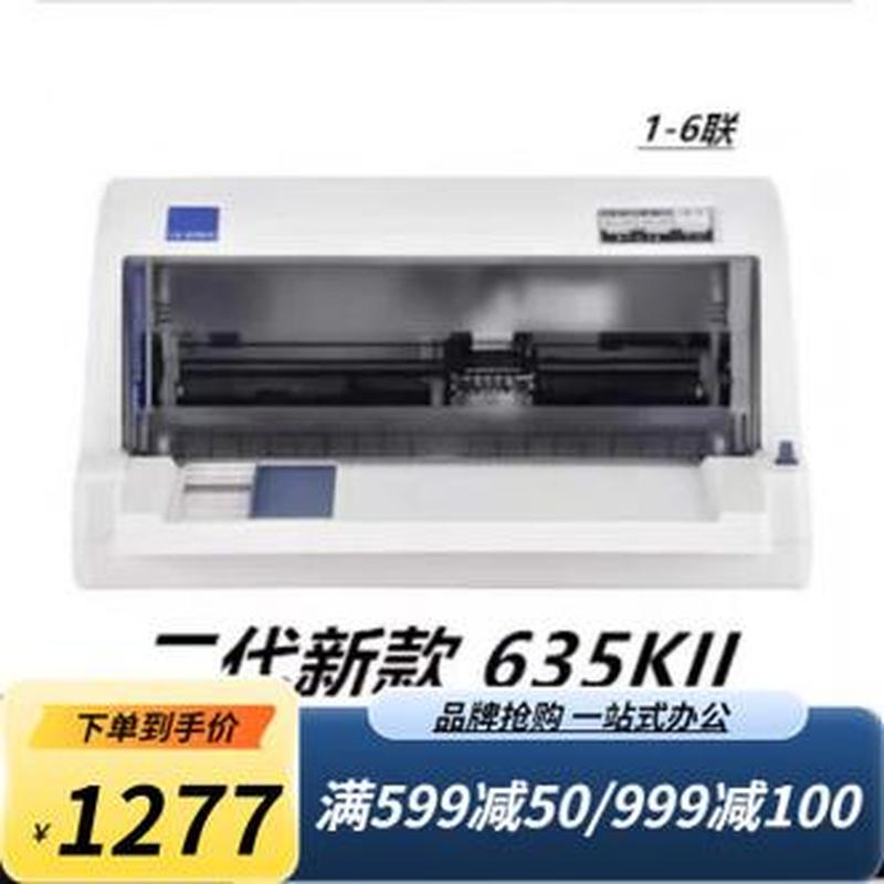 lq630k打印机驱动下载(lq630k驱动轻松下载，畅享顺滑操控体验)-第1张图片-铖浩科技