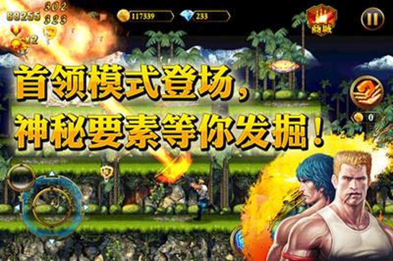 魂斗罗进化革命破解版下载(魂斗罗：进化革命终结者)-第1张图片-铖浩科技