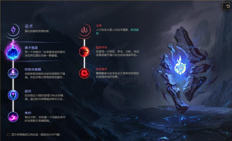 暗裔剑魔符文(暗裔剑魔符文征战符文大陆)-第1张图片-铖浩科技