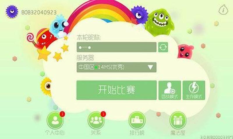 球球大作战电脑下载不了_球球大作战电脑版：策略竞技，吞噬称霸-第1张图片-铖浩科技