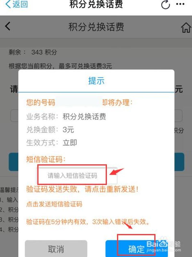 移动营业厅积分兑换(积分兑换 乐享无穷，移动营业厅积分狂欢季)-第1张图片-铖浩科技