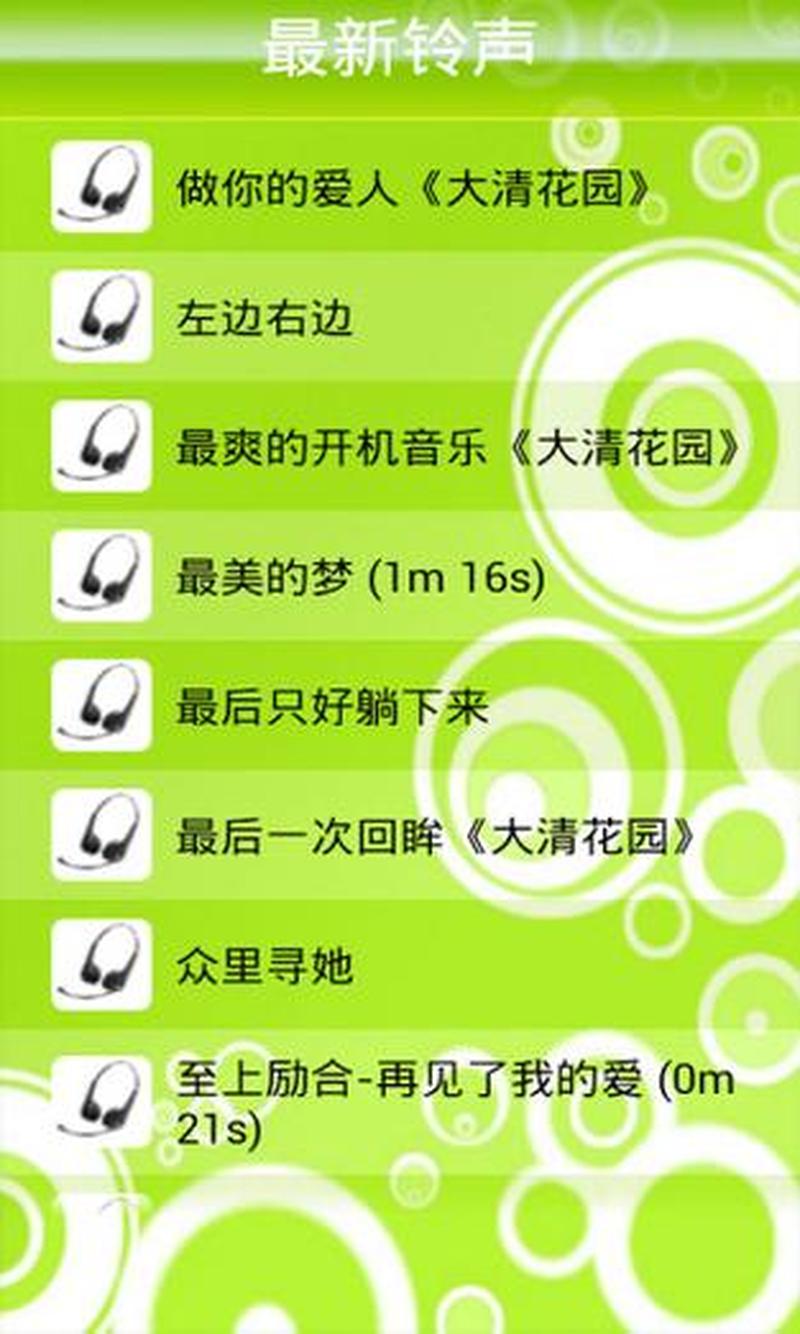  *** 下载mp3_ *** 下载基地：海量热门手机 *** 免费获取-第1张图片-铖浩科技