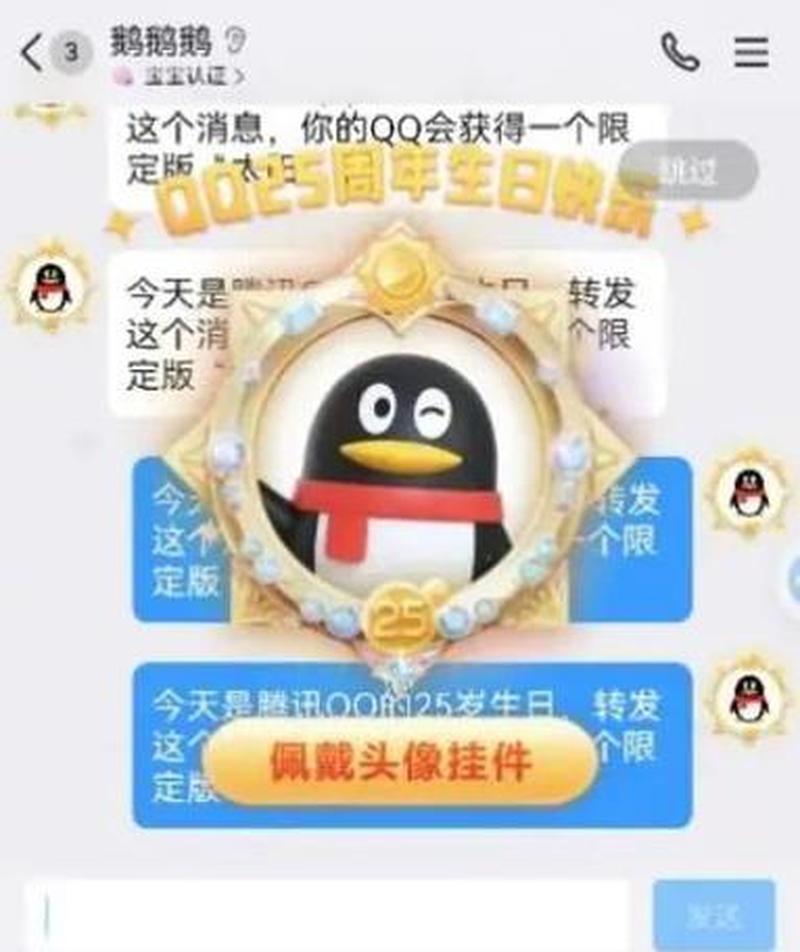 腾讯qq2015(腾讯 ***  2015：从社交王者到智能助手)-第1张图片-铖浩科技