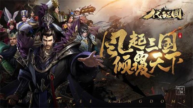 群雄鼎立：策略之威-第1张图片-铖浩科技