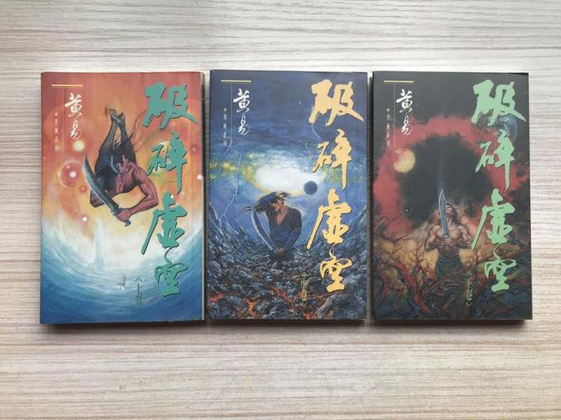 破碎虚空吧—虚空数据极速下载，破碎虚空一触即发-第1张图片-铖浩科技
