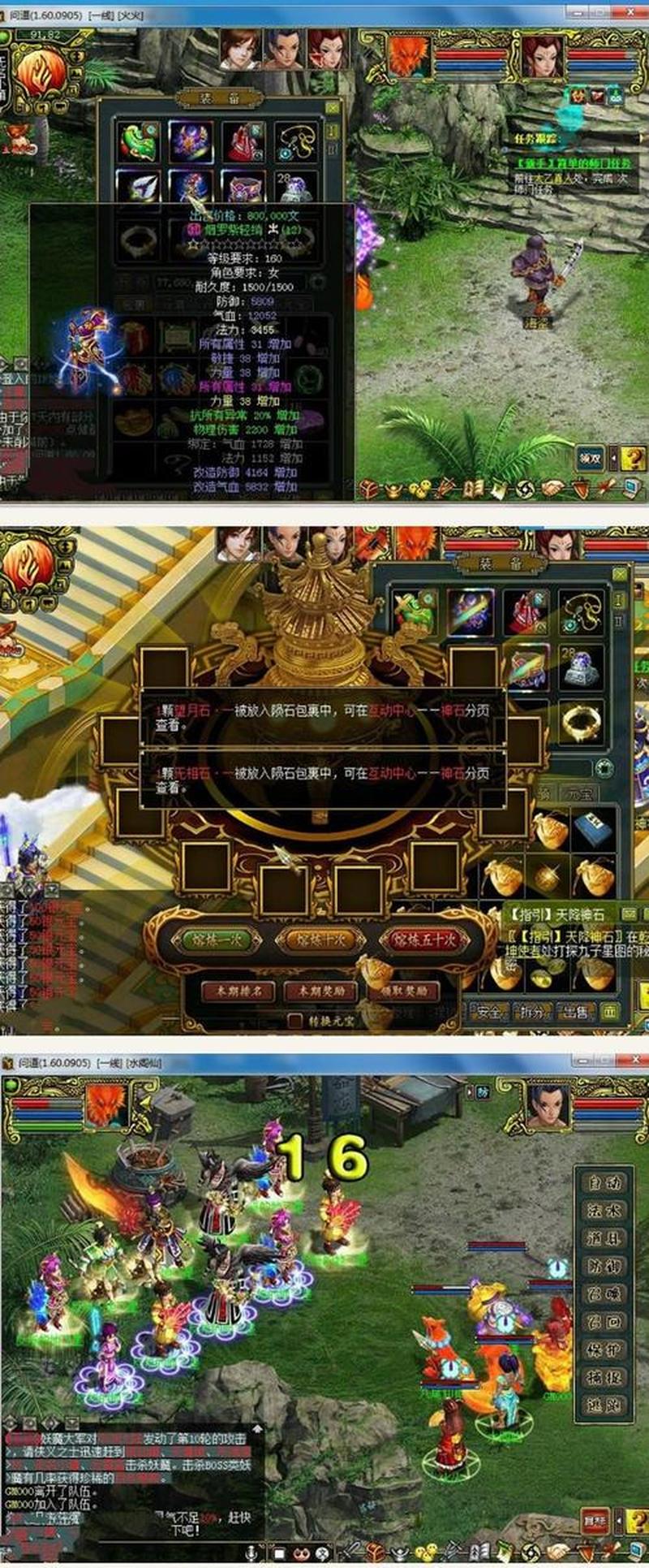 问道外挂下载_问道辅助神器助你纵横仙界-第1张图片-铖浩科技