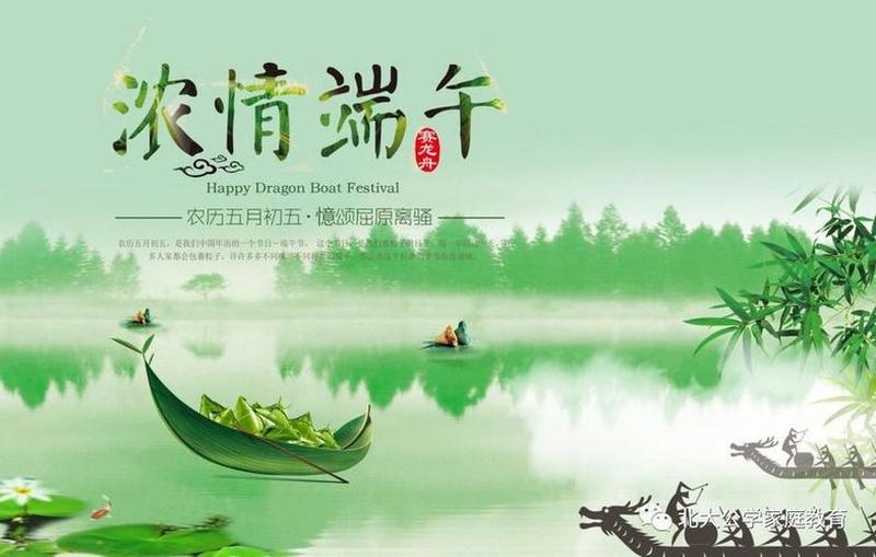 2014年盛夏粽香时 端午佳节落在几月几-第1张图片-铖浩科技