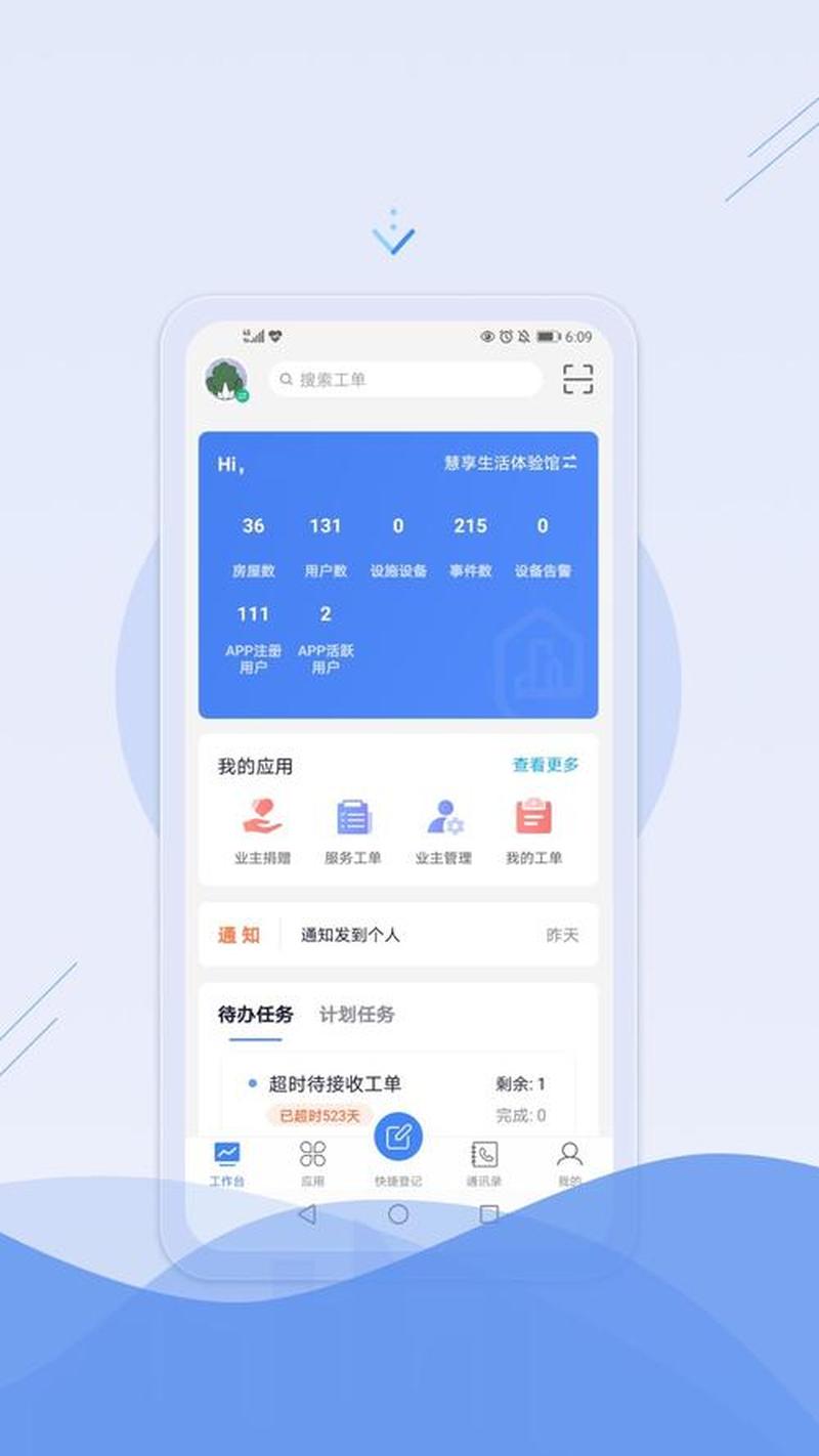 辽宁教育家长版APP下载：开启智慧育儿新时代-第1张图片-铖浩科技