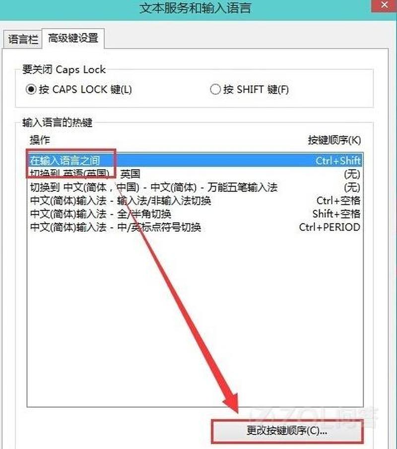 语言栏无踪影，沟通何处寻？-第1张图片-铖浩科技