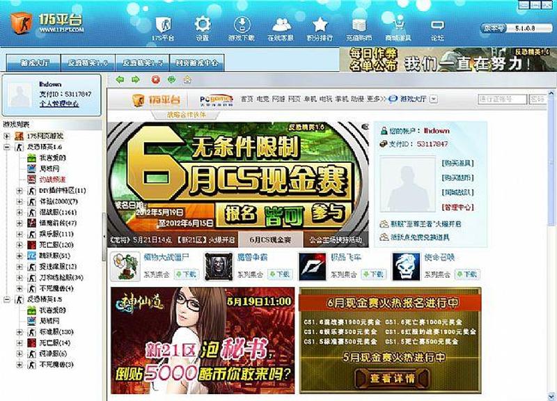 175对战平台_175对战平台：巅峰对决，勇者夺冠-第1张图片-铖浩科技