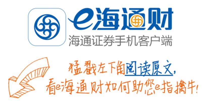海通证券官方—海通证券官方动态，及时掌握行业前沿-第1张图片-铖浩科技
