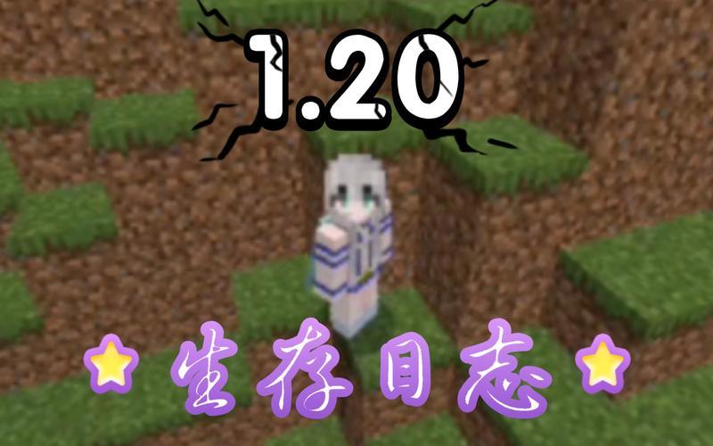 我的世界国服版1.20下载—我的世界国服群星闪耀，剑指寰宇-第1张图片-铖浩科技