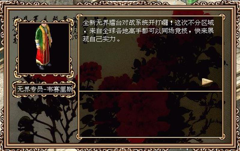 金庸群侠传4：风云际会，侠骨柔情-第1张图片-铖浩科技