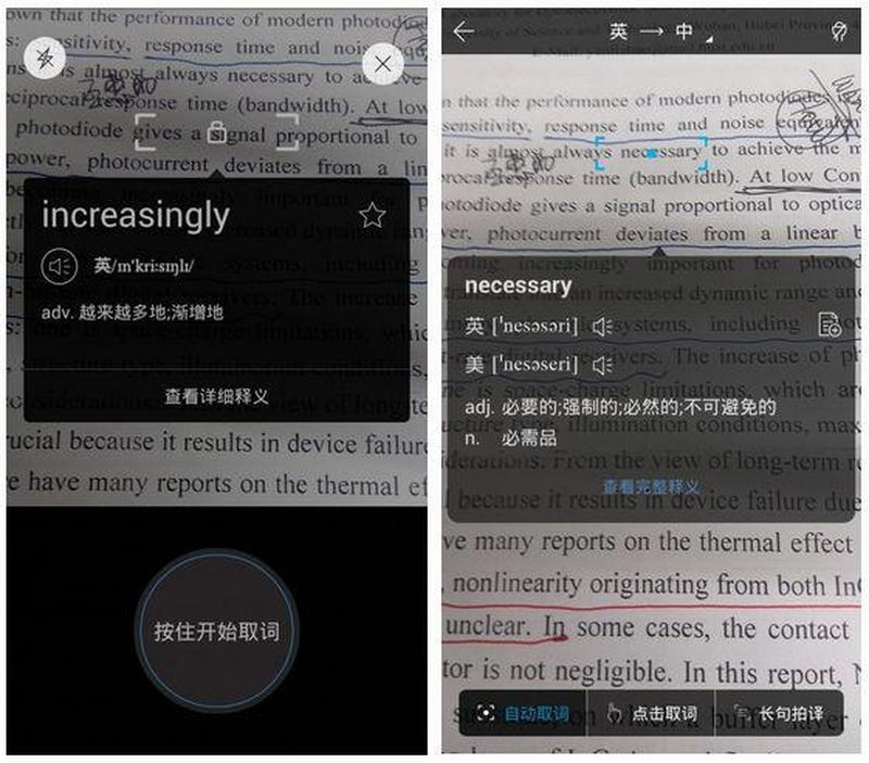 金山词霸英语在线翻译_金山词霸助力英语翻译，游刃自如探索语言世界-第1张图片-铖浩科技