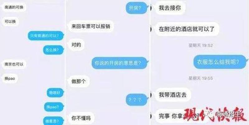 极密资料：2000w 私密开房记录大公开-第1张图片-铖浩科技