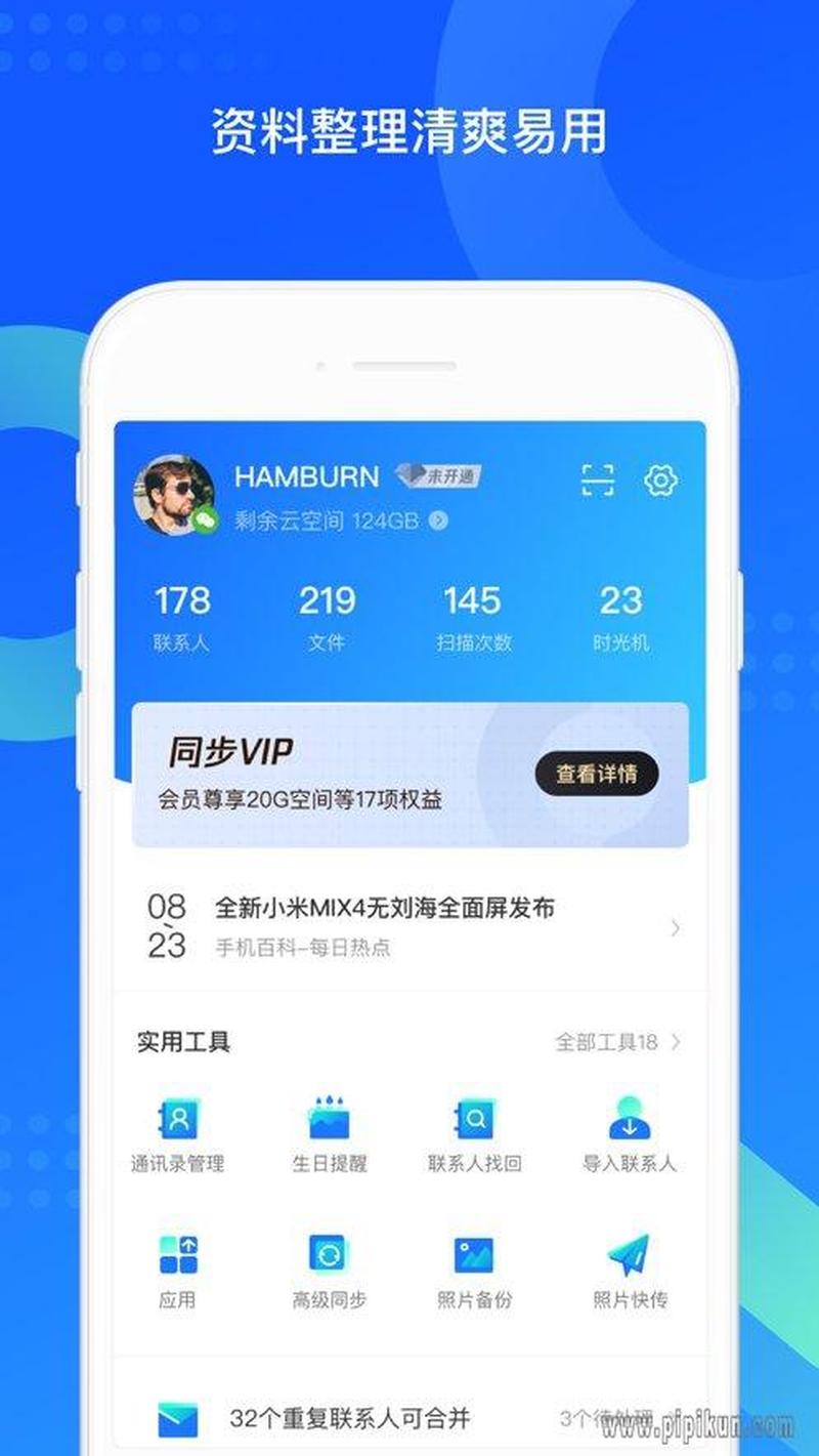 腾讯安卓手机助手：开启移动智慧新篇章-第1张图片-铖浩科技