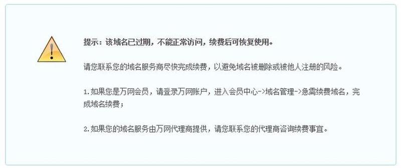 过期域名列表_挖掘草根过期域名的无限商机-第1张图片-铖浩科技