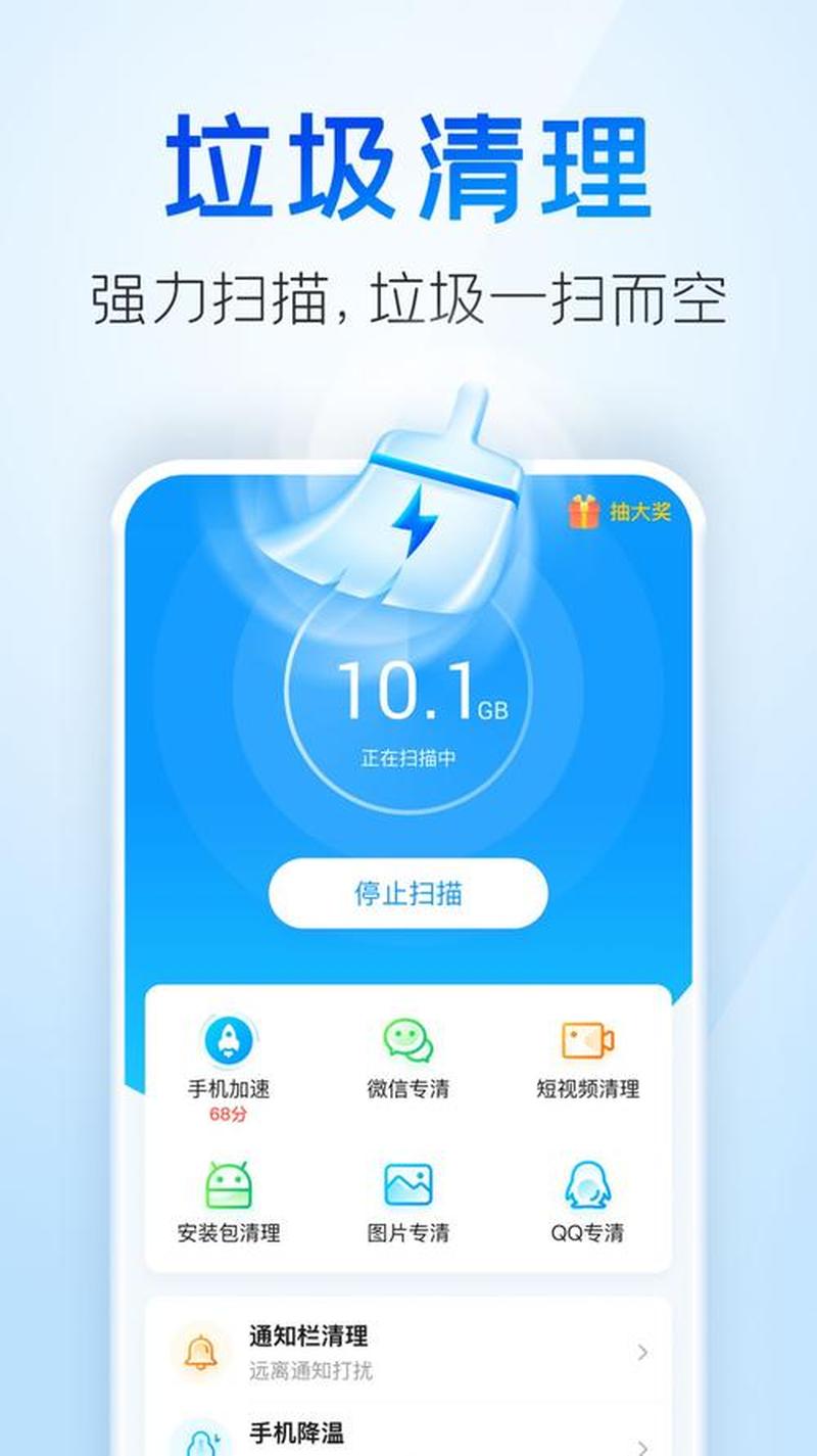 清理系统垃圾软件_一键扫除系统垃圾の清净解药-第1张图片-铖浩科技