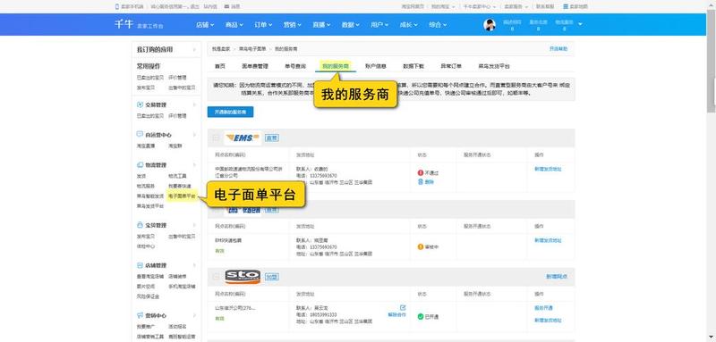 灵通打单：智慧物流 助力高效业务-第1张图片-铖浩科技