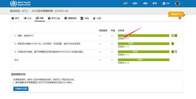 openWHO_openWHO：随时随地获取可信健康信息-第1张图片-铖浩科技
