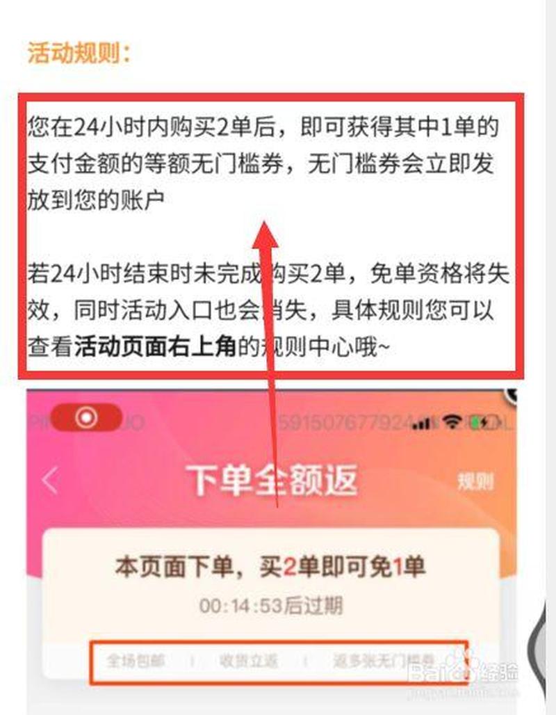 拼多多免3单下单收货后全额返是真的吗(揭秘拼多多免3单真实性：下单收货后全额返？)-第1张图片-铖浩科技