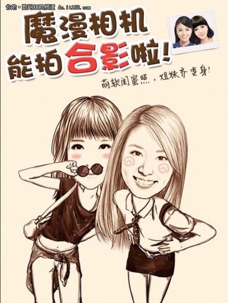 魔漫相机：让你的照片瞬间变成漫画大片-第1张图片-铖浩科技