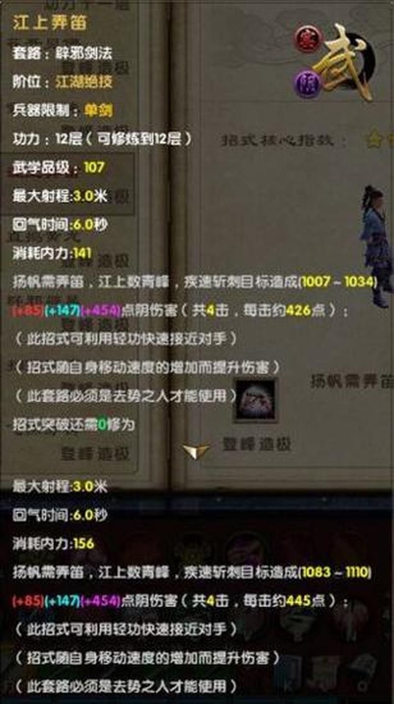 九阴真经辟邪剑法连招(九阴邪剑：辟邪之刃，天下绝技)-第1张图片-铖浩科技