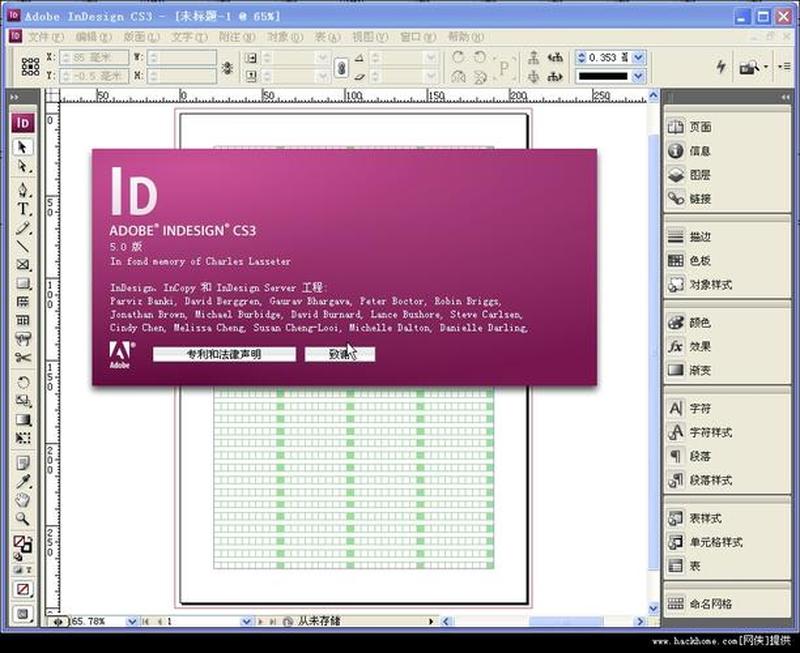 adobe indesign cs3(InDesign CS3：引领创意设计无限可能)-第1张图片-铖浩科技