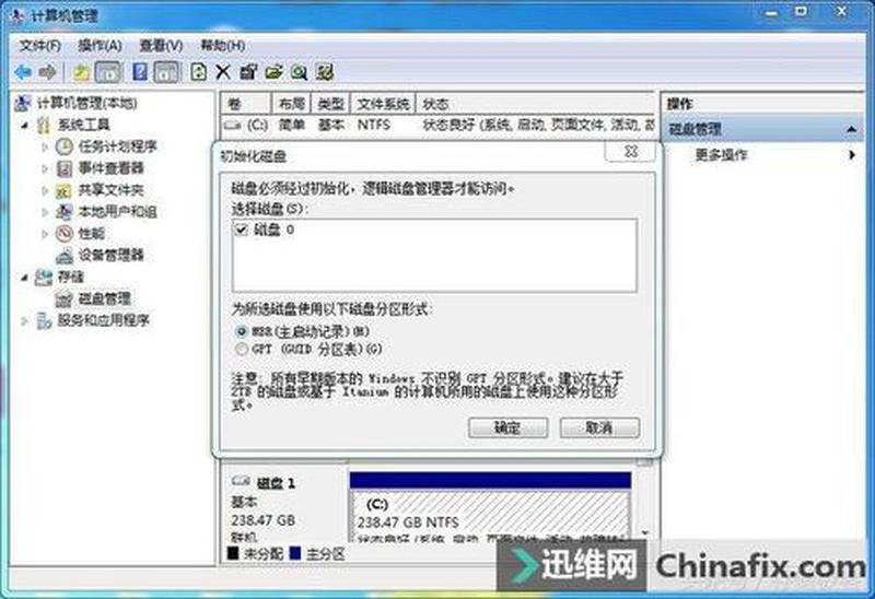 电脑格式化全攻略：轻松抹除硬盘烦恼-第1张图片-铖浩科技