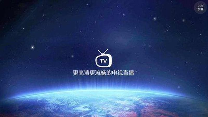 电视直播下载—电视直播下载神器：随时随地享精彩-第1张图片-铖浩科技