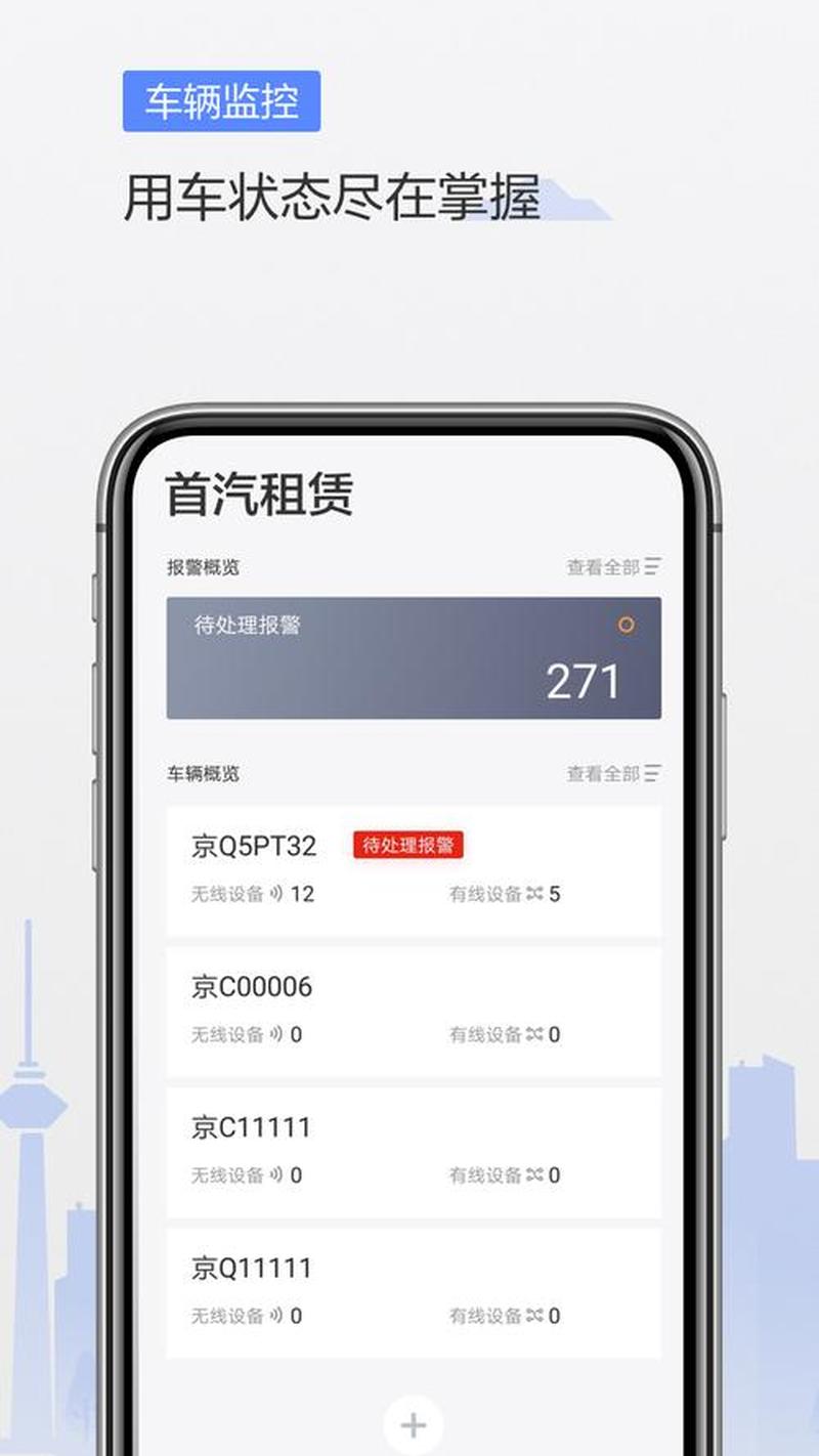 铁路余票查询助手：畅通出行，尽在掌握-第1张图片-铖浩科技