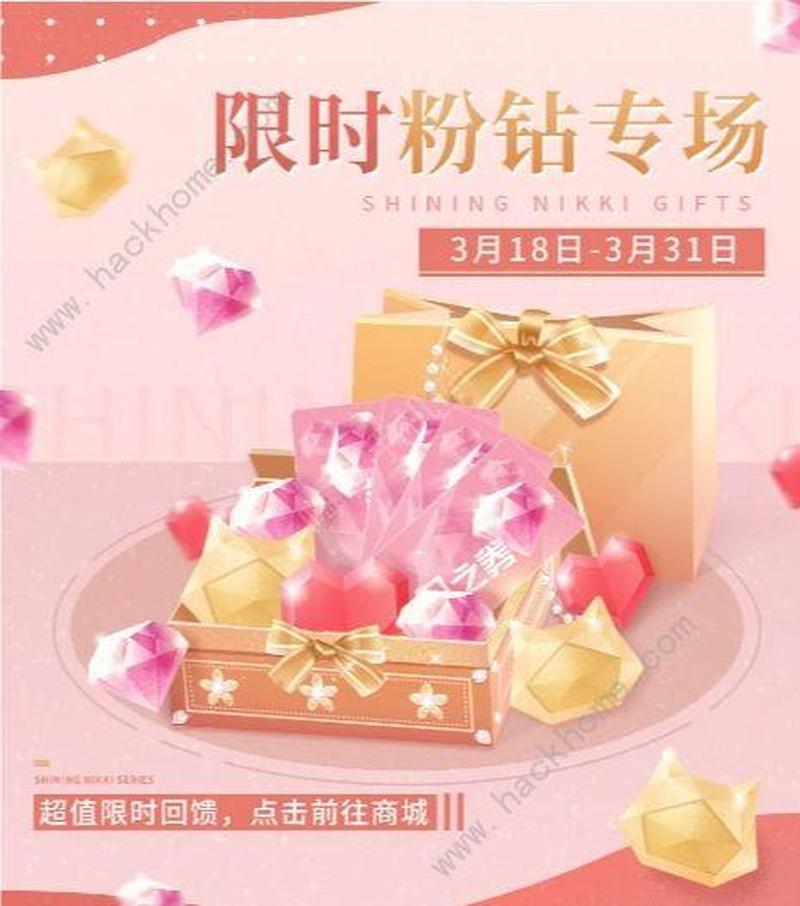 限时开启神秘商店第二期好礼享不停-第1张图片-铖浩科技