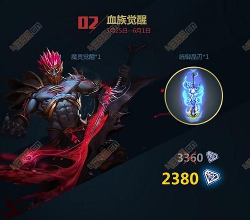 逆之魔魂礼包密码_逆之魔魂：至高神圣的觉醒之战-第1张图片-铖浩科技
