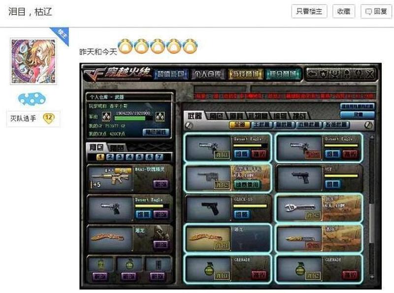 CF截图保存路径大揭秘，一览无遗-第1张图片-铖浩科技