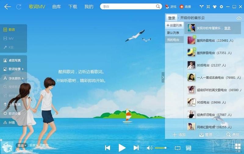 酷我音乐盒2023免费下载官网安卓—音乐盒中的奇幻世界：解锁我的酷炫旋律-第1张图片-铖浩科技