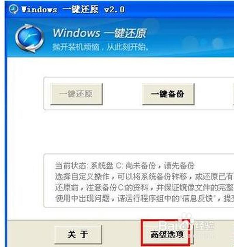 联想怎么一键还原 *** —联想一键还原：恢复电脑，轻松简单-第1张图片-铖浩科技