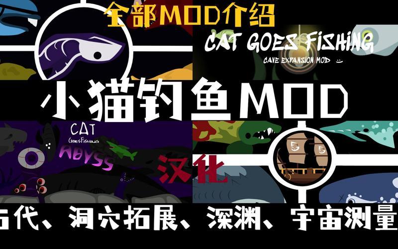 CatGoesFiShing破解版—猫咪钓鱼趣记：妙趣横生的猫界垂钓之旅-第1张图片-铖浩科技